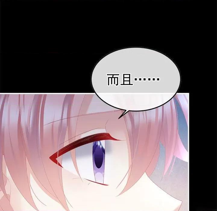 娇夫有喜 娇夫有喜第 60 话 第31页