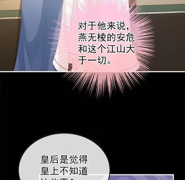 娇夫有喜 娇夫有喜第 60 话 第34页