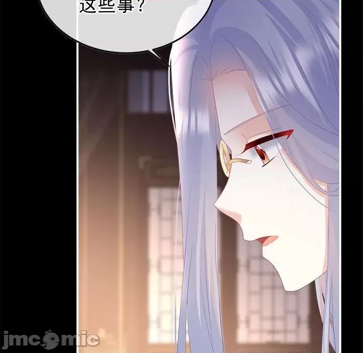 娇夫有喜 娇夫有喜第 60 话 第35页