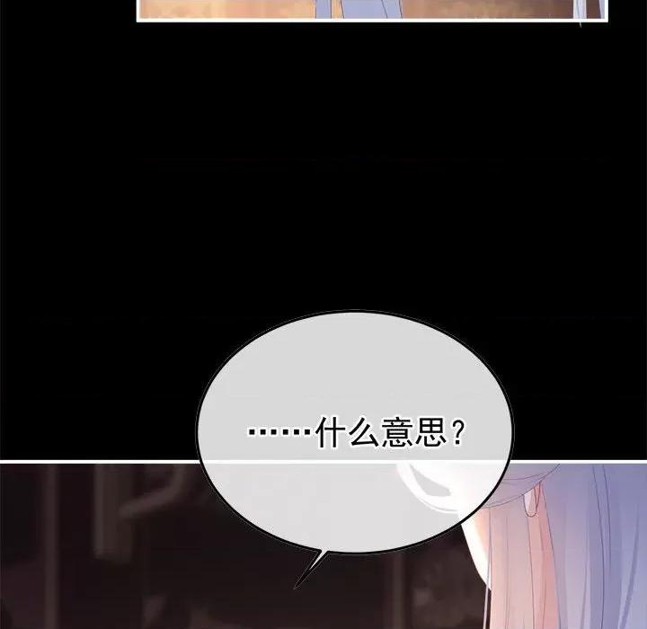 娇夫有喜 娇夫有喜第 60 话 第36页
