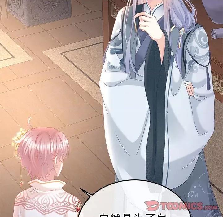 娇夫有喜 娇夫有喜第 60 话 第39页