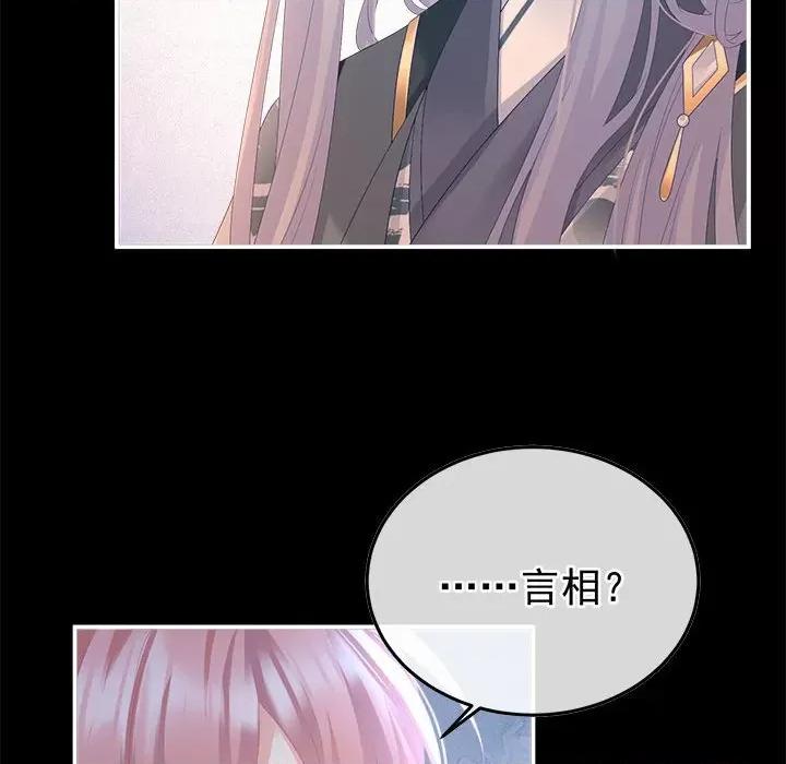 娇夫有喜 娇夫有喜第 60 话 第42页