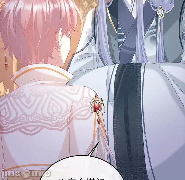娇夫有喜 娇夫有喜第 60 话 第45页