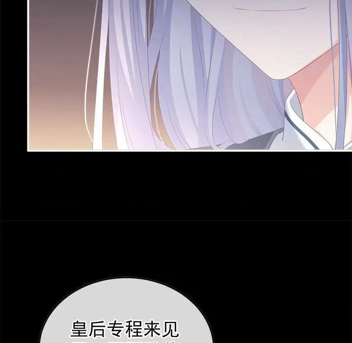 娇夫有喜 娇夫有喜第 60 话 第51页