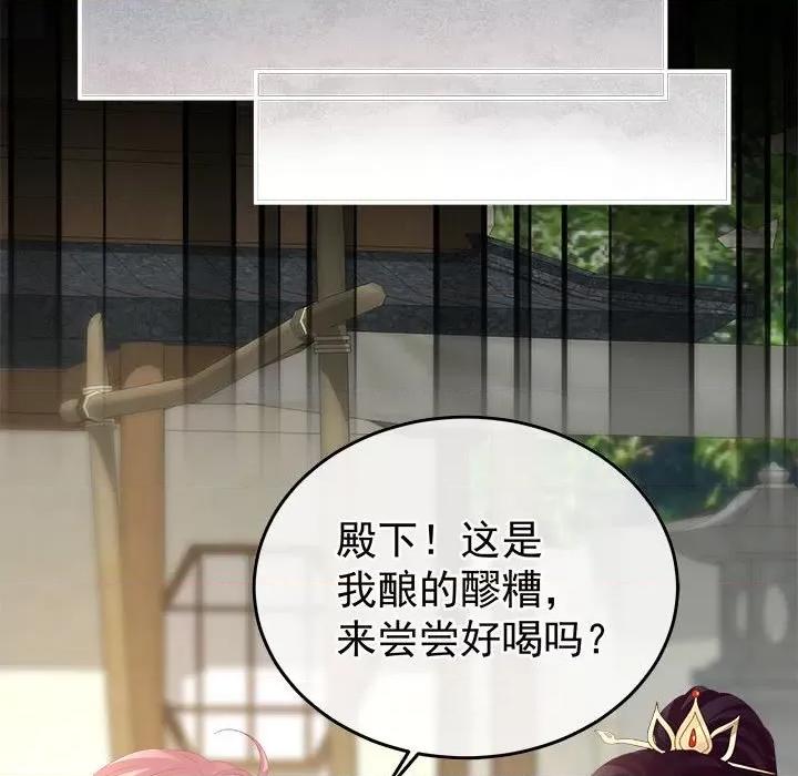 娇夫有喜 娇夫有喜第 60 话 第59页
