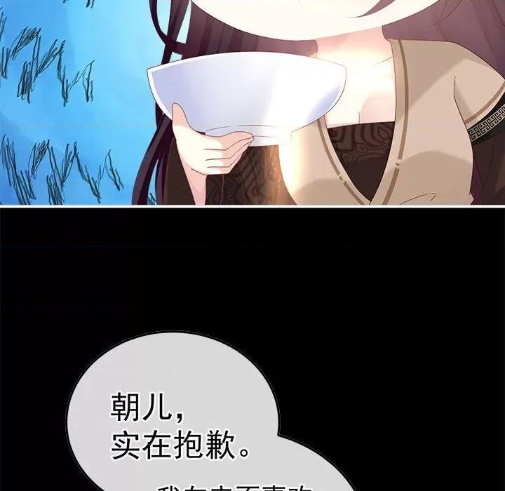 娇夫有喜 娇夫有喜第 60 话 第63页