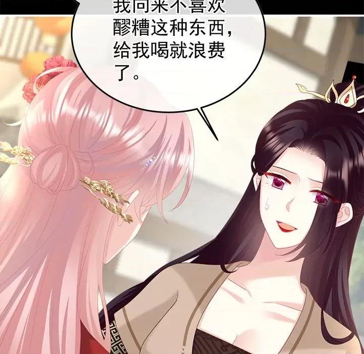 娇夫有喜 娇夫有喜第 60 话 第64页
