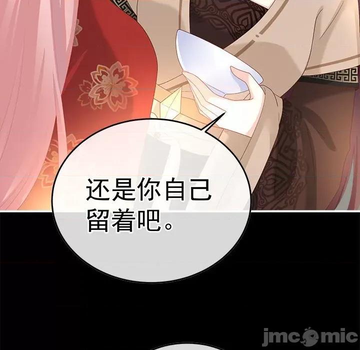 娇夫有喜 娇夫有喜第 60 话 第65页