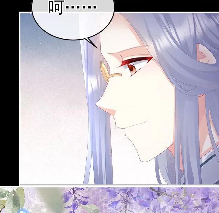 娇夫有喜 娇夫有喜第 60 话 第72页