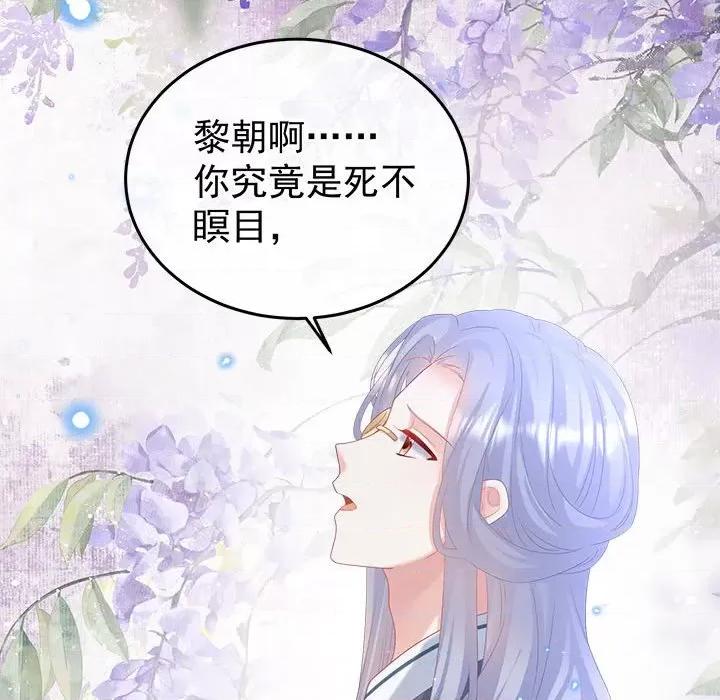 娇夫有喜 娇夫有喜第 60 话 第73页