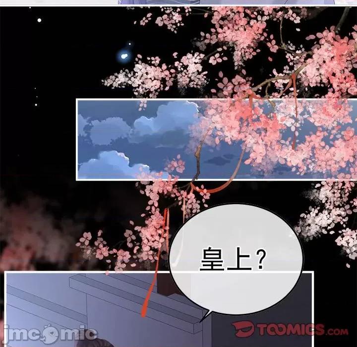 娇夫有喜 娇夫有喜第 60 话 第75页