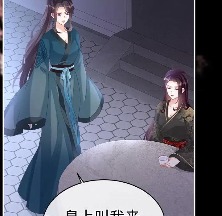 娇夫有喜 娇夫有喜第 60 话 第76页