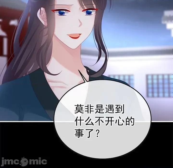 娇夫有喜 娇夫有喜第 60 话 第80页