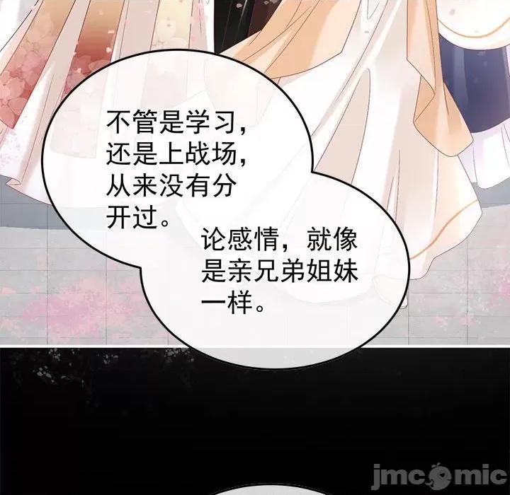 娇夫有喜 娇夫有喜第 60 话 第85页