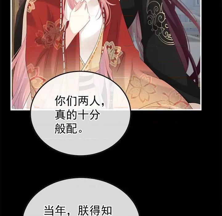 娇夫有喜 娇夫有喜第 60 话 第87页