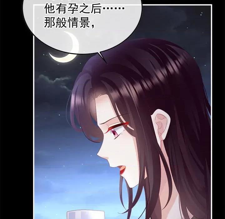 娇夫有喜 娇夫有喜第 60 话 第88页
