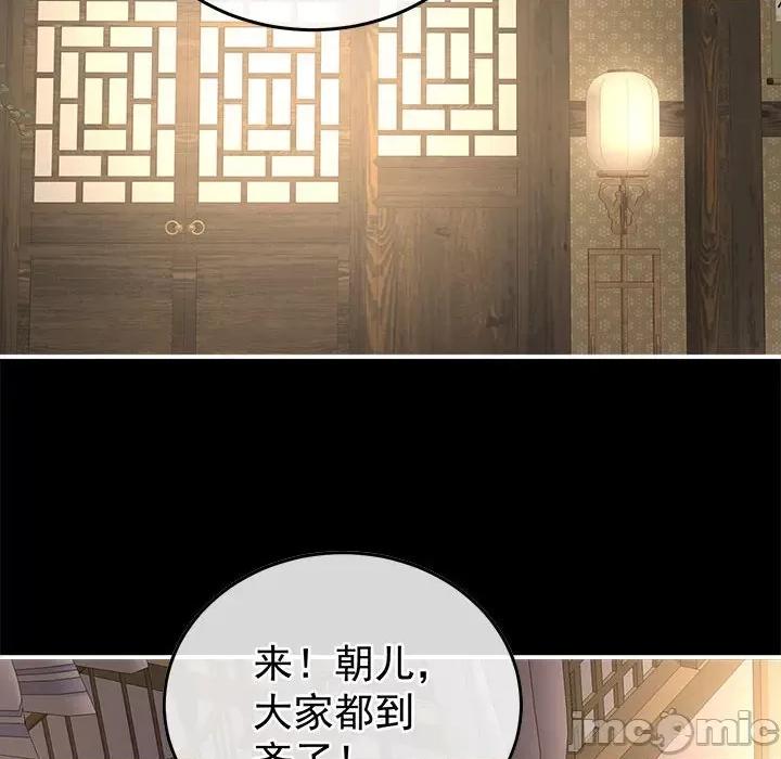 娇夫有喜 娇夫有喜第 60 话 第90页