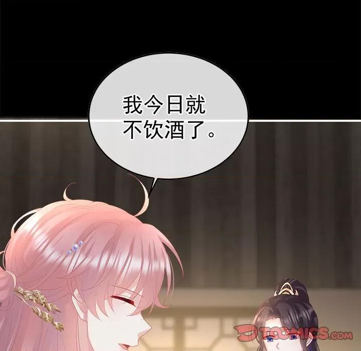 娇夫有喜 娇夫有喜第 60 话 第93页