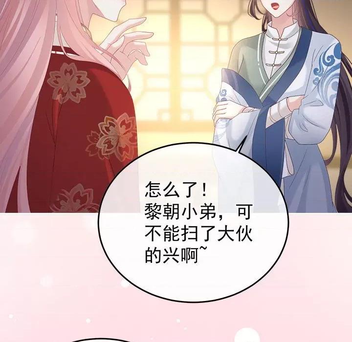 娇夫有喜 娇夫有喜第 60 话 第94页