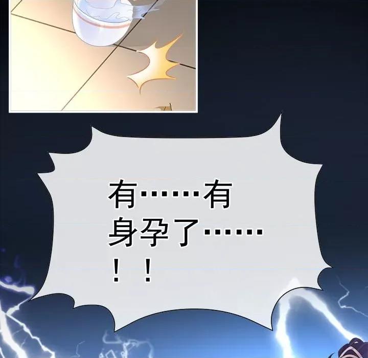 娇夫有喜 娇夫有喜第 60 话 第98页