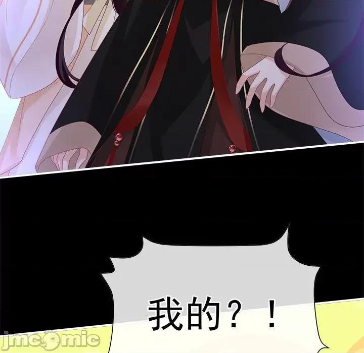 娇夫有喜 娇夫有喜第 60 话 第100页