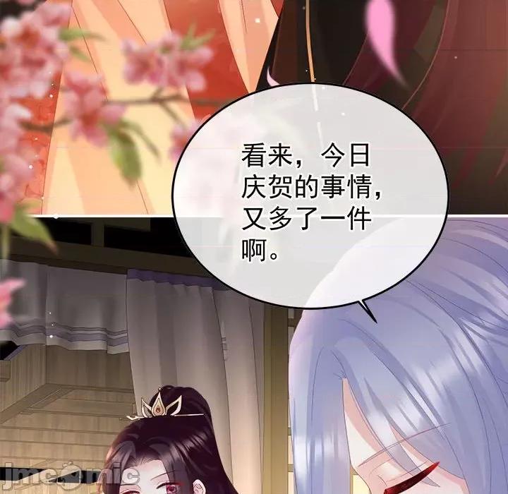 娇夫有喜 娇夫有喜第 60 话 第105页