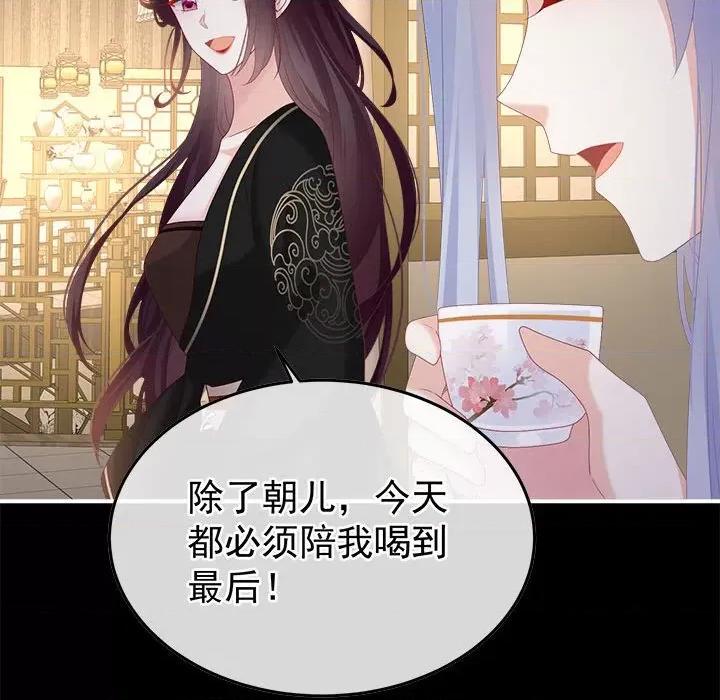 娇夫有喜 娇夫有喜第 60 话 第106页