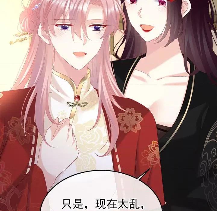 娇夫有喜 娇夫有喜第 60 话 第108页