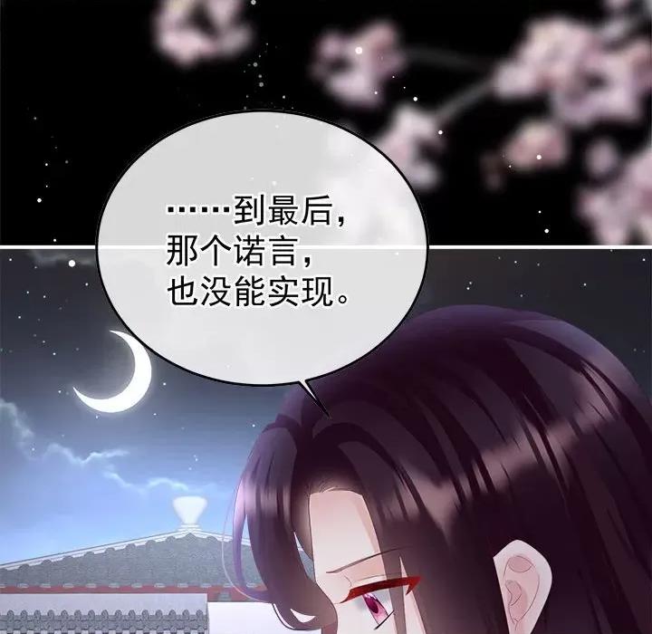 娇夫有喜 娇夫有喜第 60 话 第112页