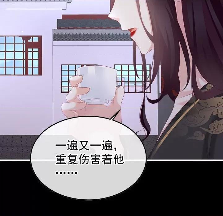 娇夫有喜 娇夫有喜第 60 话 第113页