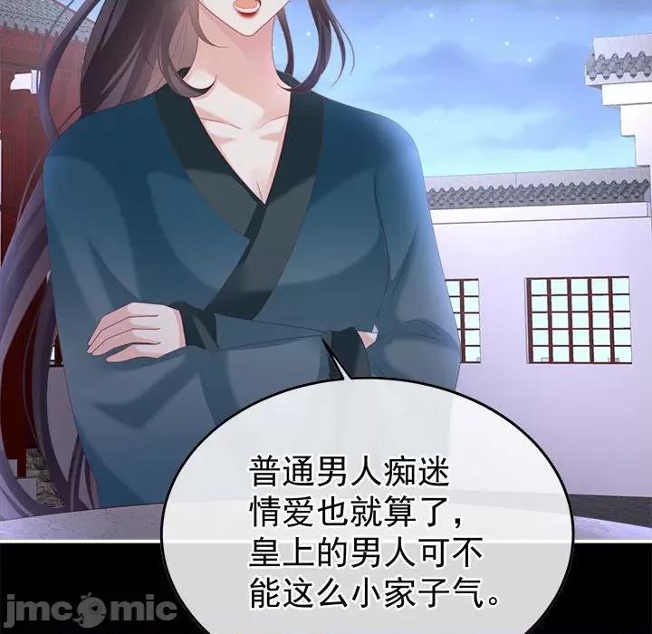 娇夫有喜 娇夫有喜第 60 话 第115页