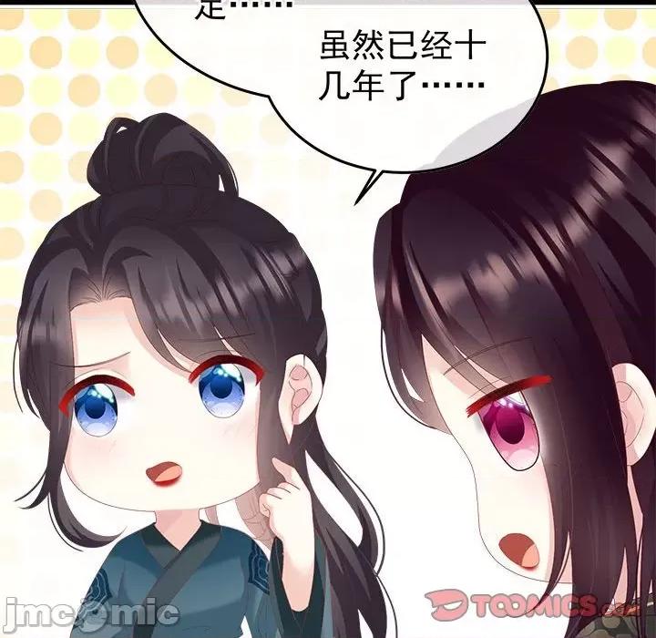 娇夫有喜 娇夫有喜第 60 话 第120页