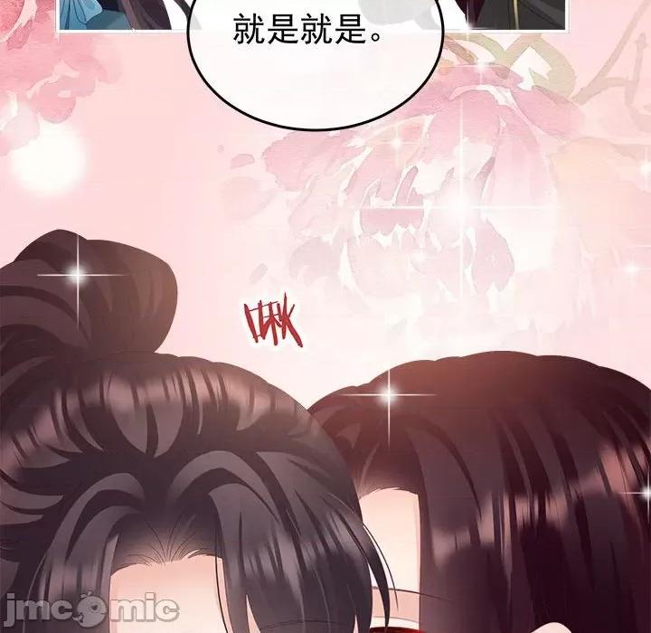 娇夫有喜 娇夫有喜第 60 话 第125页