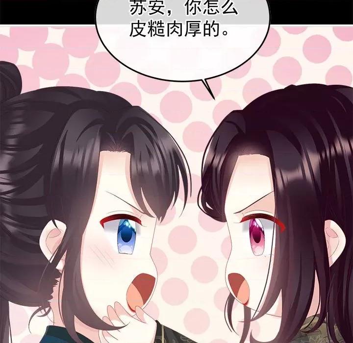 娇夫有喜 娇夫有喜第 60 话 第128页