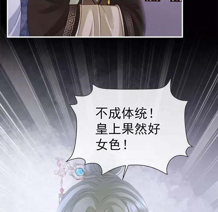 娇夫有喜 娇夫有喜第 60 话 第131页
