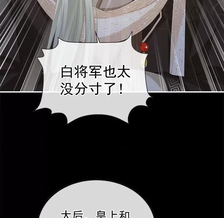 娇夫有喜 娇夫有喜第 60 话 第133页