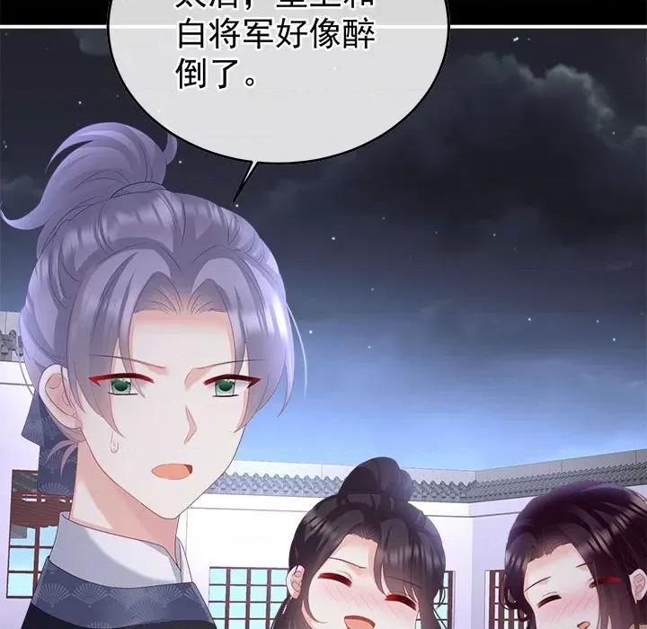娇夫有喜 娇夫有喜第 60 话 第134页