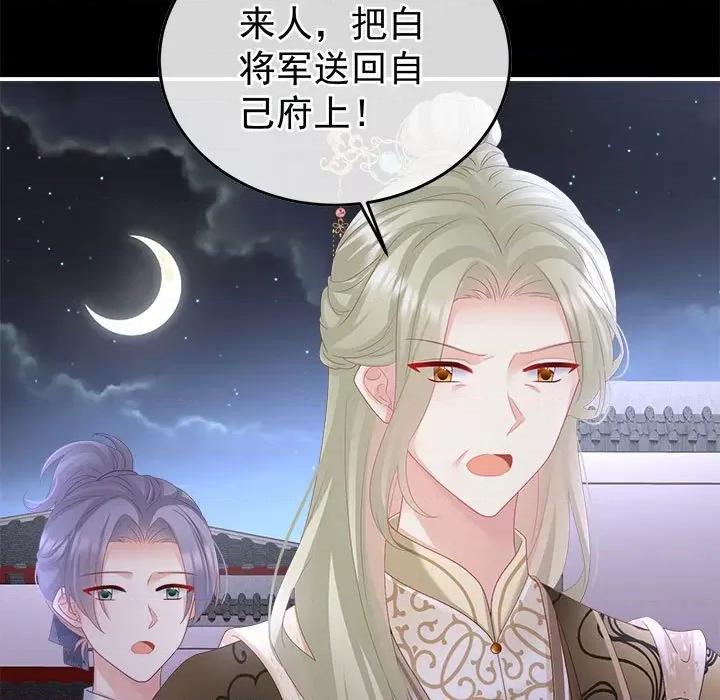 娇夫有喜 娇夫有喜第 60 话 第136页