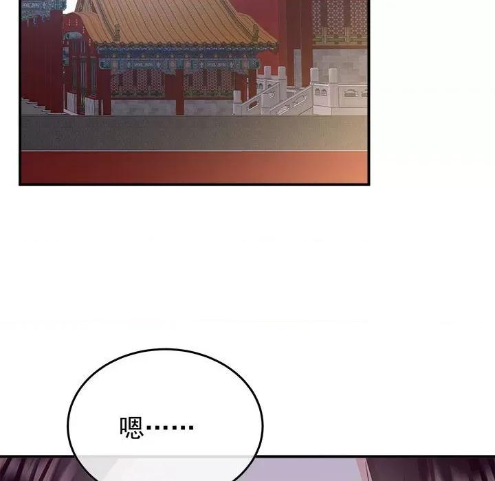 娇夫有喜 娇夫有喜第 60 话 第141页