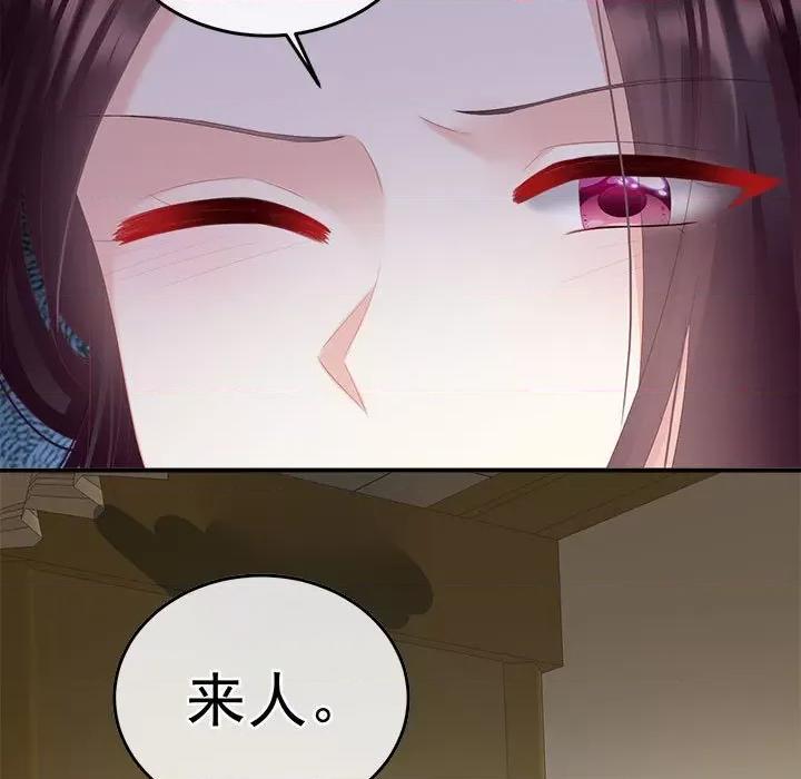 娇夫有喜 娇夫有喜第 60 话 第142页