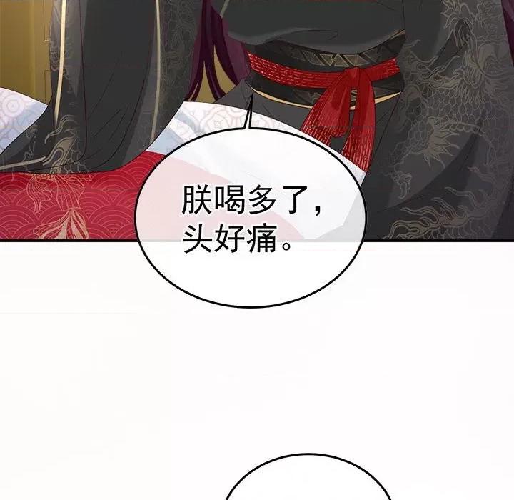 娇夫有喜 娇夫有喜第 60 话 第144页