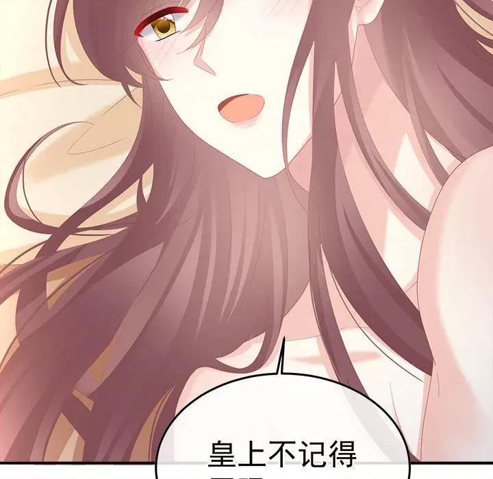 娇夫有喜 娇夫有喜第 60 话 第152页