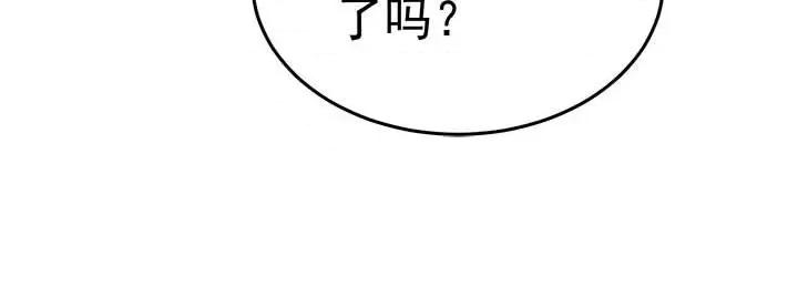 娇夫有喜 娇夫有喜第 60 话 第153页