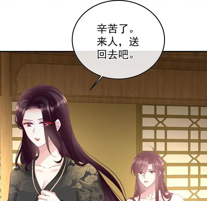 娇夫有喜 娇夫有喜第 61 话 第6页
