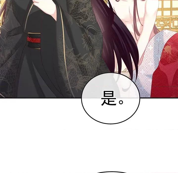 娇夫有喜 娇夫有喜第 61 话 第7页