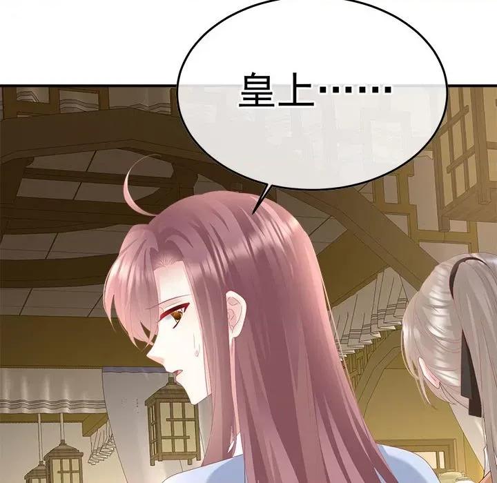 娇夫有喜 娇夫有喜第 61 话 第8页