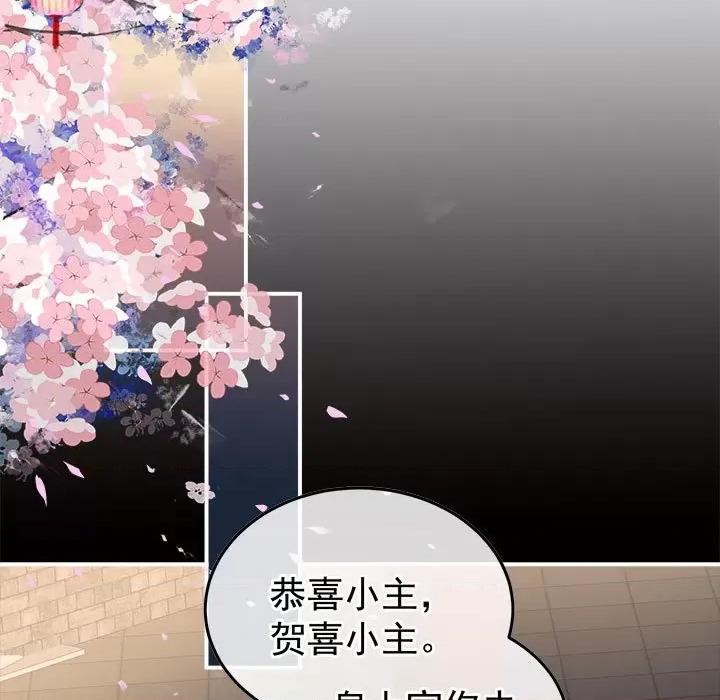 娇夫有喜 娇夫有喜第 61 话 第11页