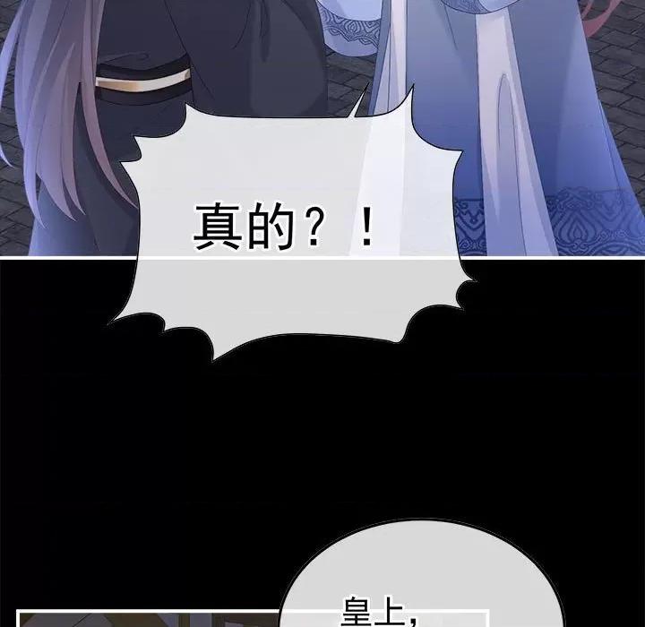 娇夫有喜 娇夫有喜第 61 话 第13页