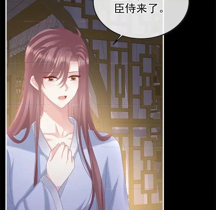 娇夫有喜 娇夫有喜第 61 话 第14页