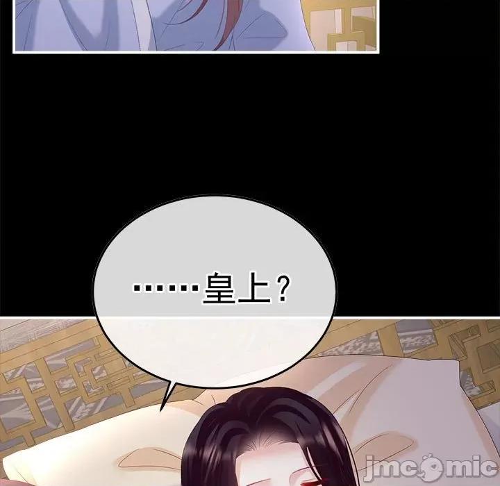 娇夫有喜 娇夫有喜第 61 话 第15页